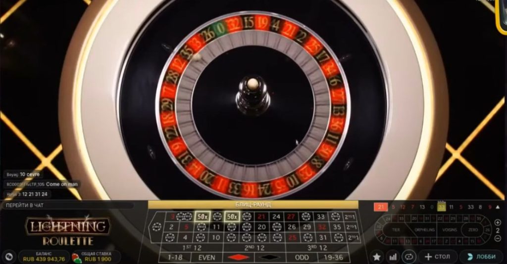 дизайн Lightning Roulette